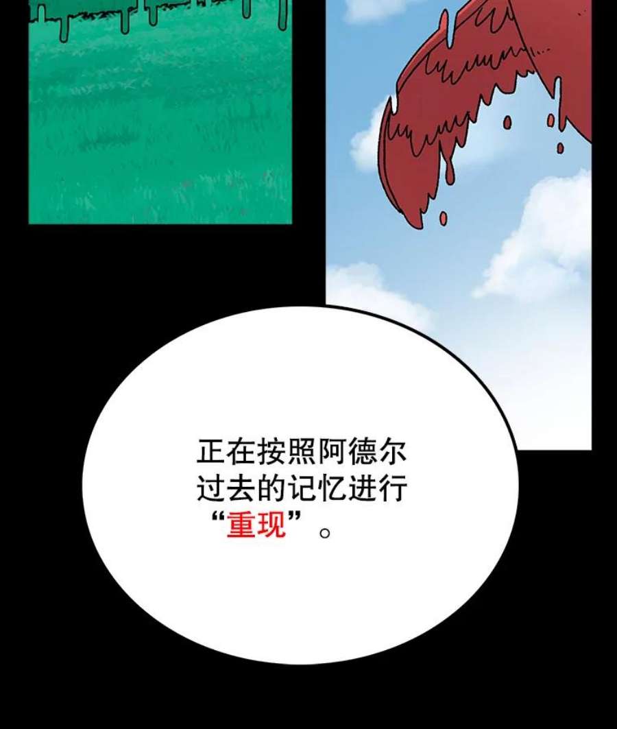 时间静止的房子26.大树