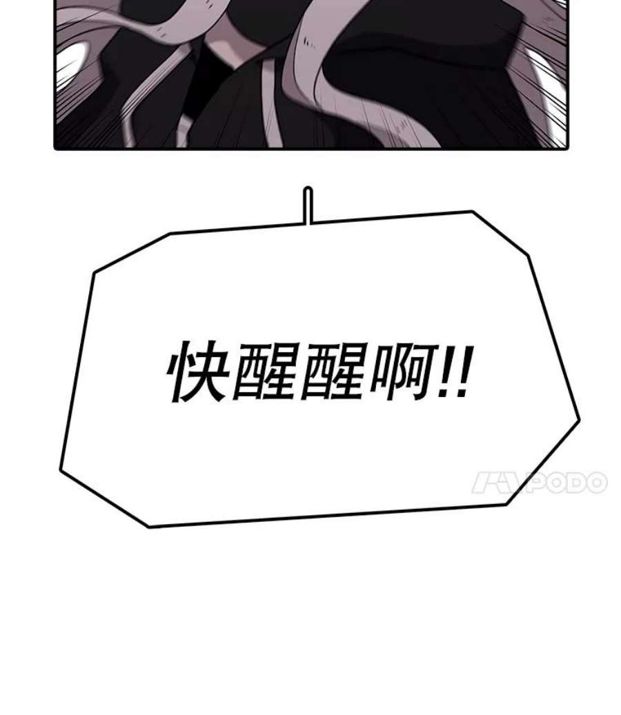 时间静止的房子26.大树