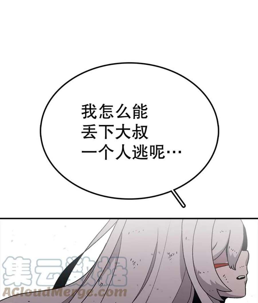 时间静止的房子26.大树