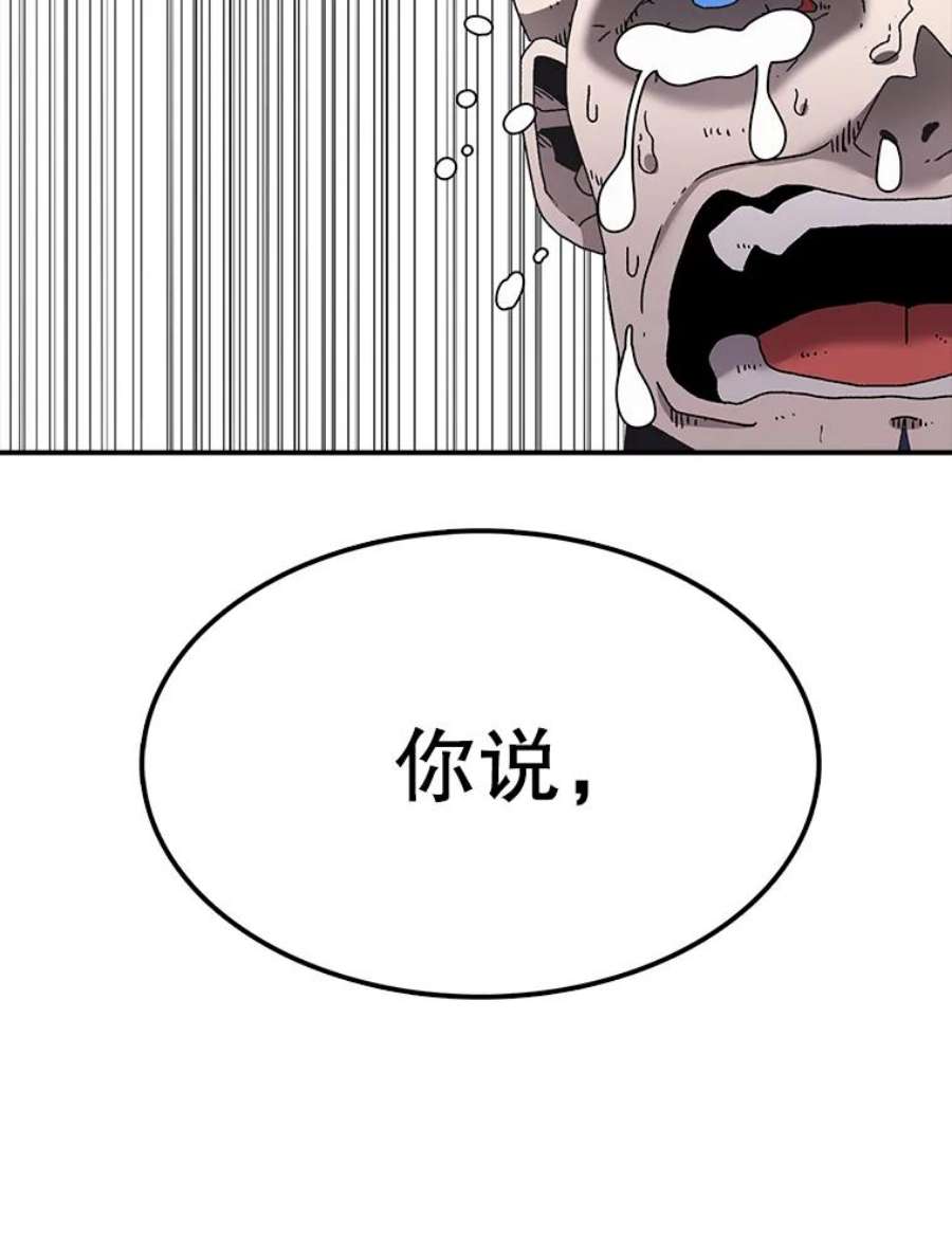 时间静止的房子30.旦的计划