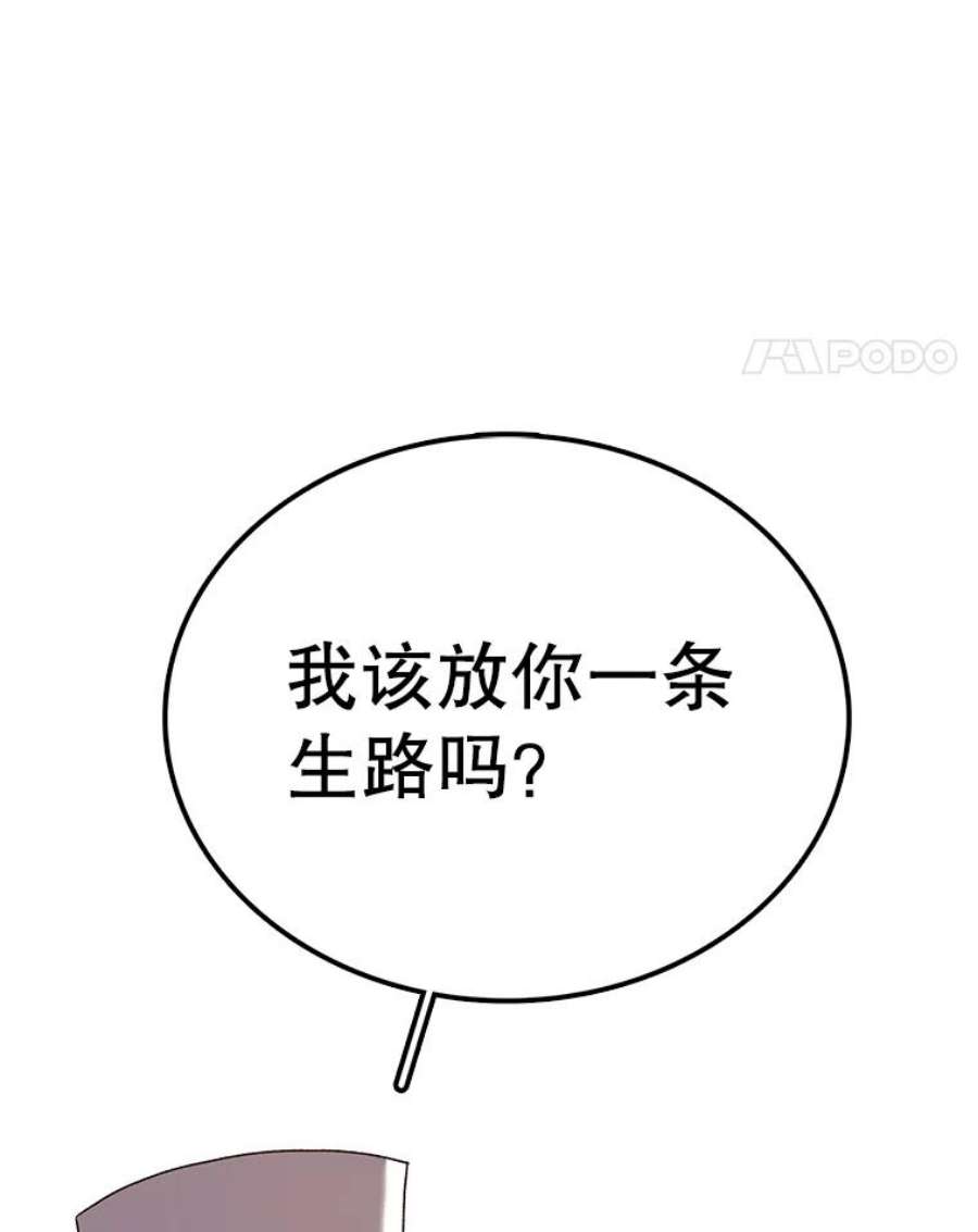 时间静止的房子30.旦的计划