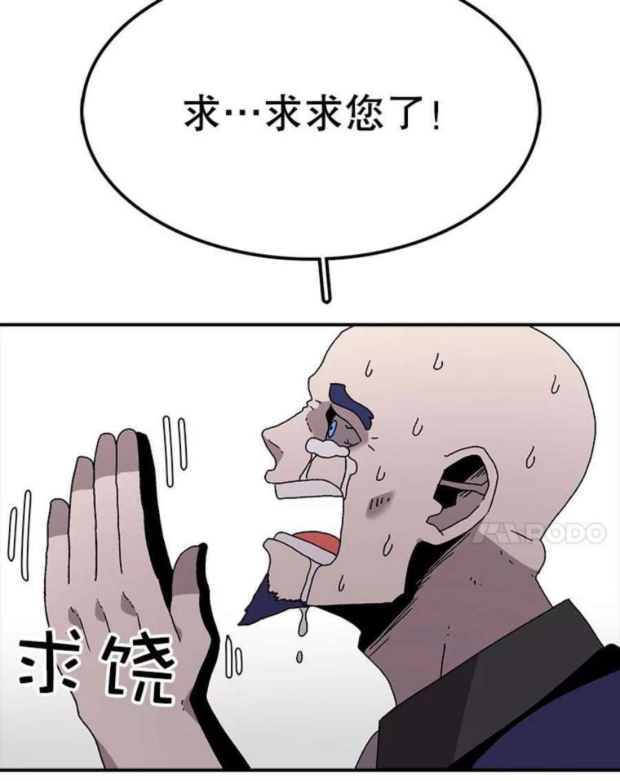 时间静止的房子30.旦的计划