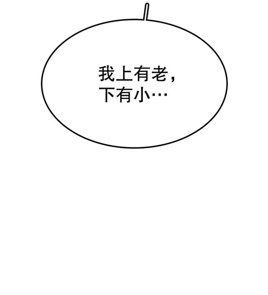 时间静止的房子30.旦的计划