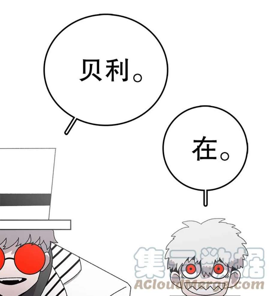 时间静止的房子30.旦的计划