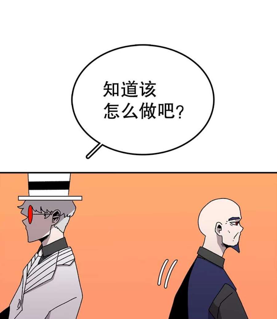 时间静止的房子30.旦的计划