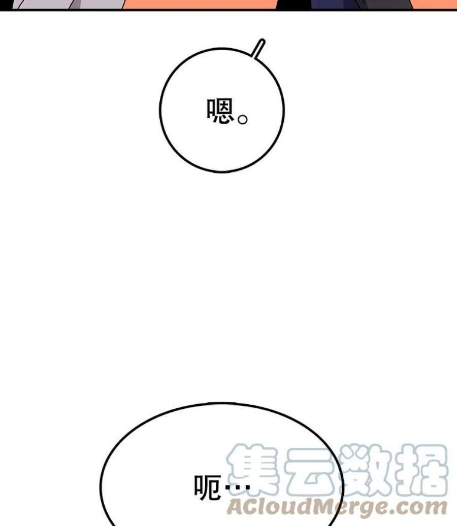 时间静止的房子30.旦的计划