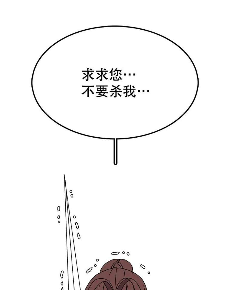 时间静止的房子30.旦的计划