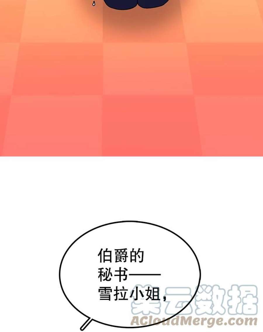 时间静止的房子30.旦的计划