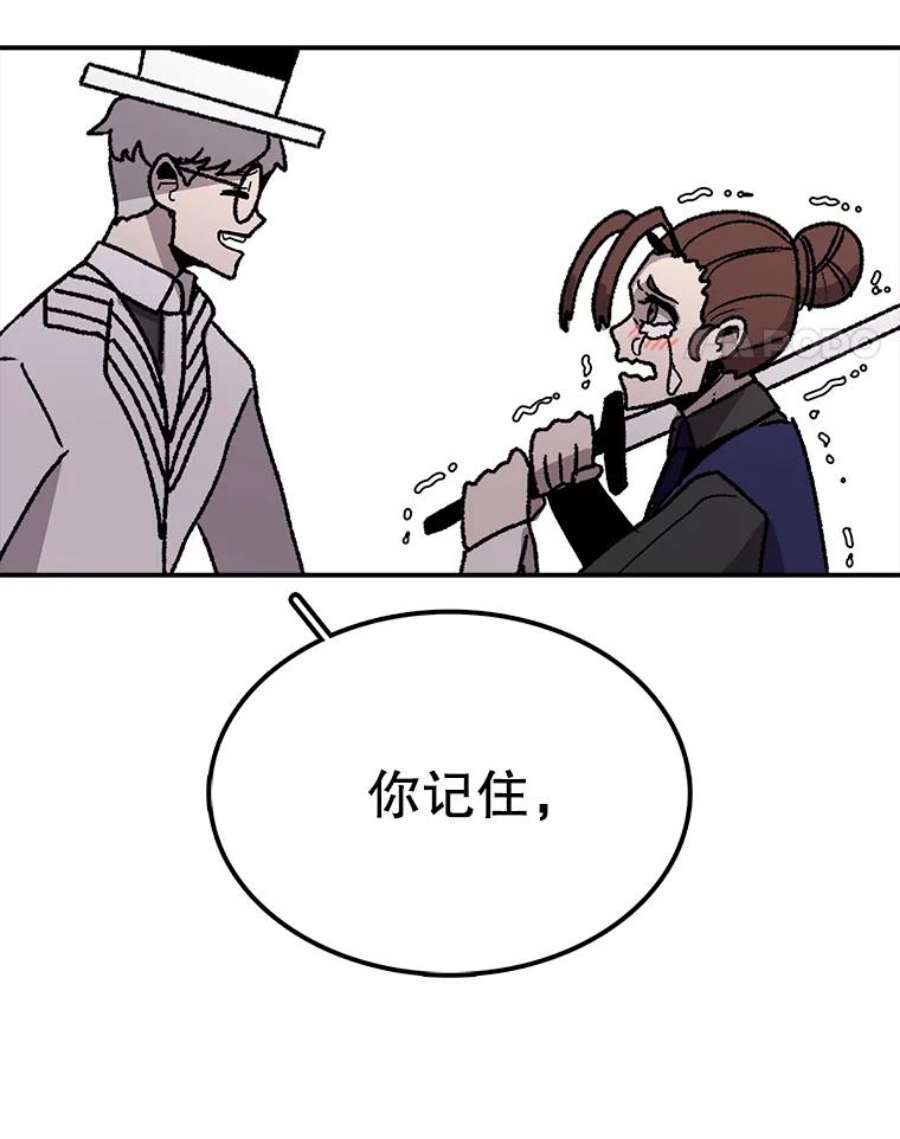时间静止的房子30.旦的计划