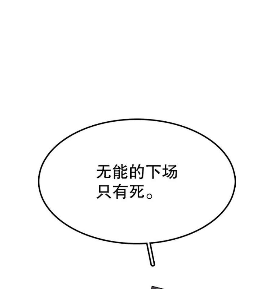 时间静止的房子30.旦的计划