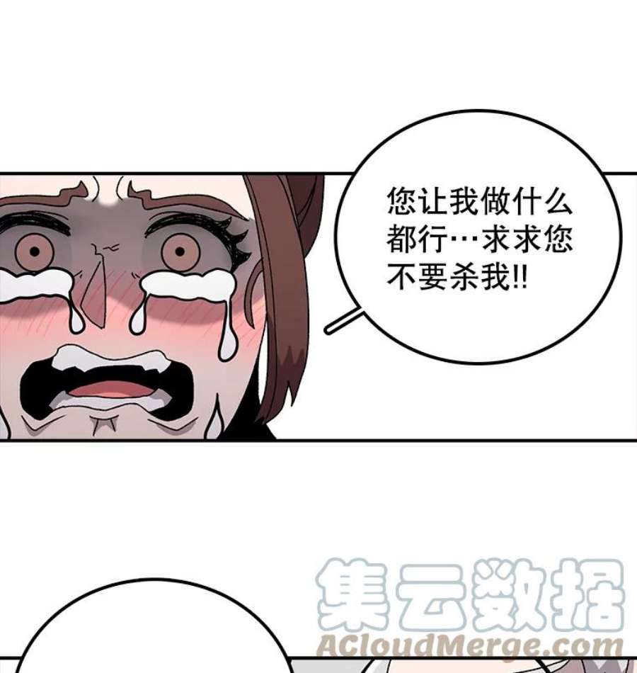 时间静止的房子30.旦的计划