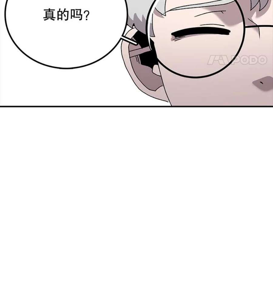 时间静止的房子30.旦的计划
