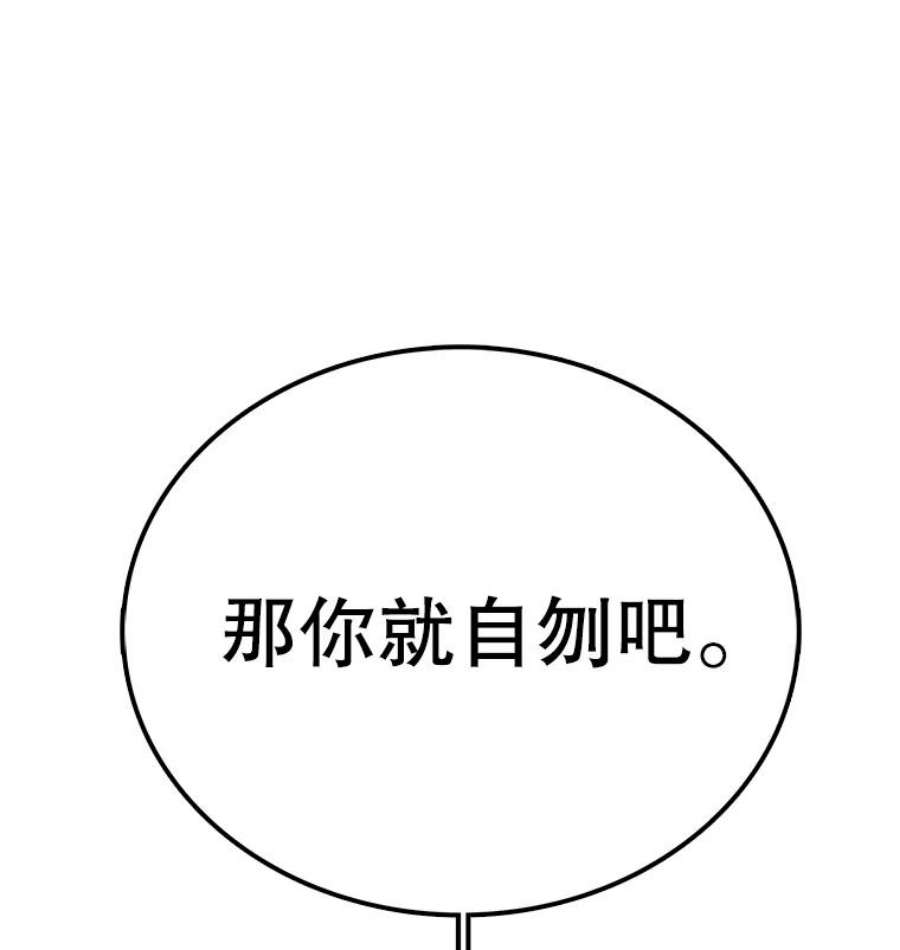时间静止的房子30.旦的计划