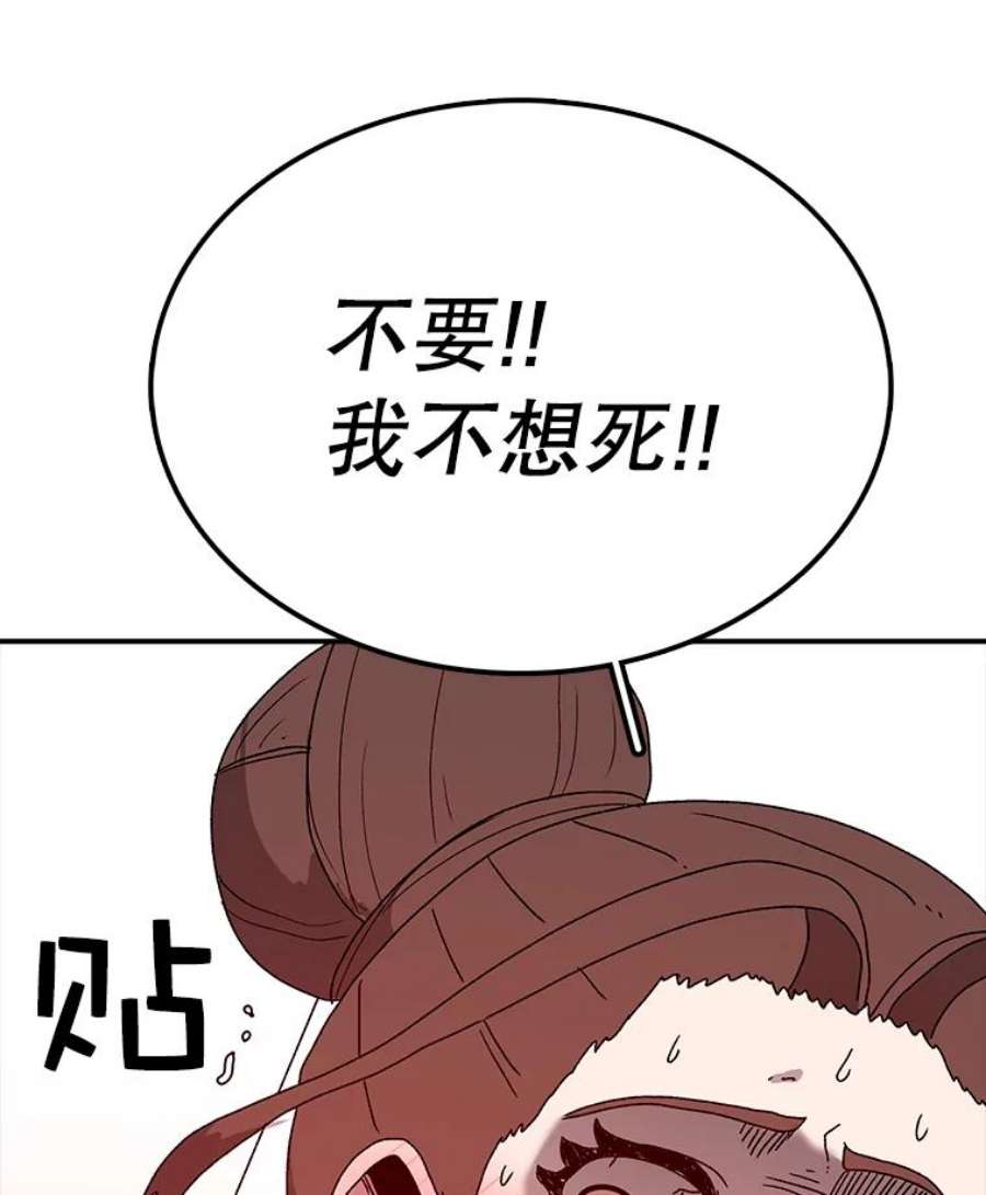 时间静止的房子30.旦的计划