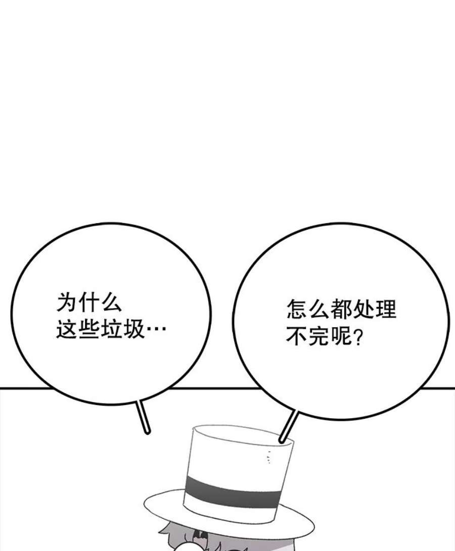 时间静止的房子30.旦的计划