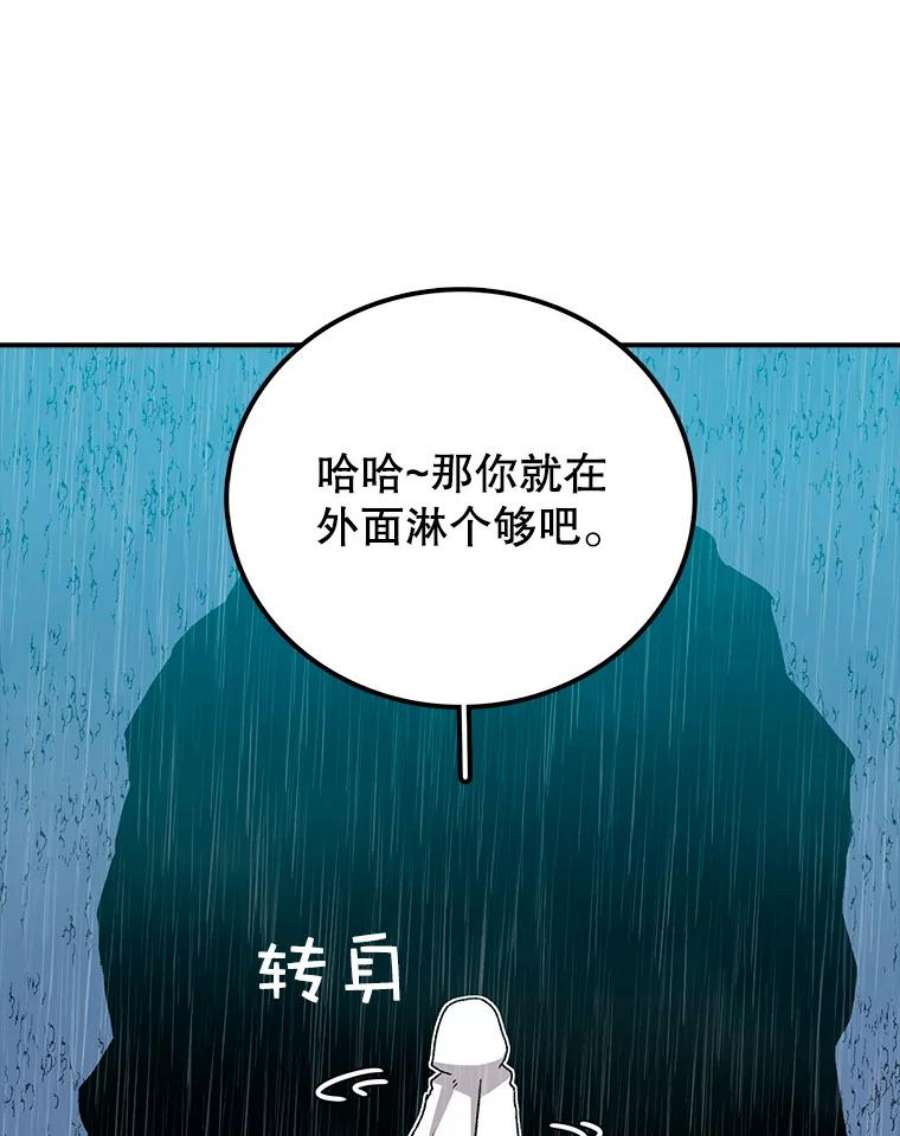时间静止的房子30.旦的计划