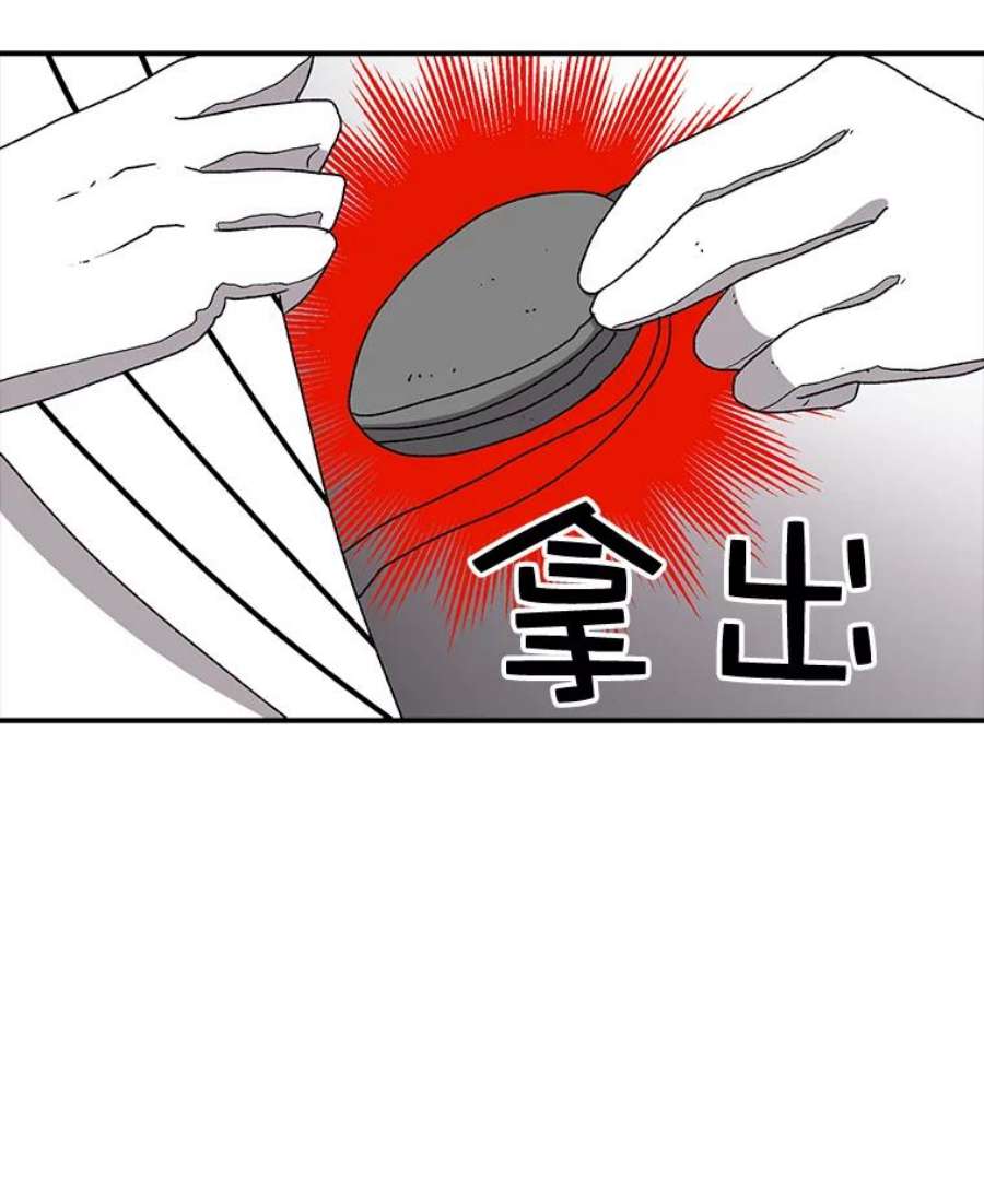 时间静止的房子30.旦的计划