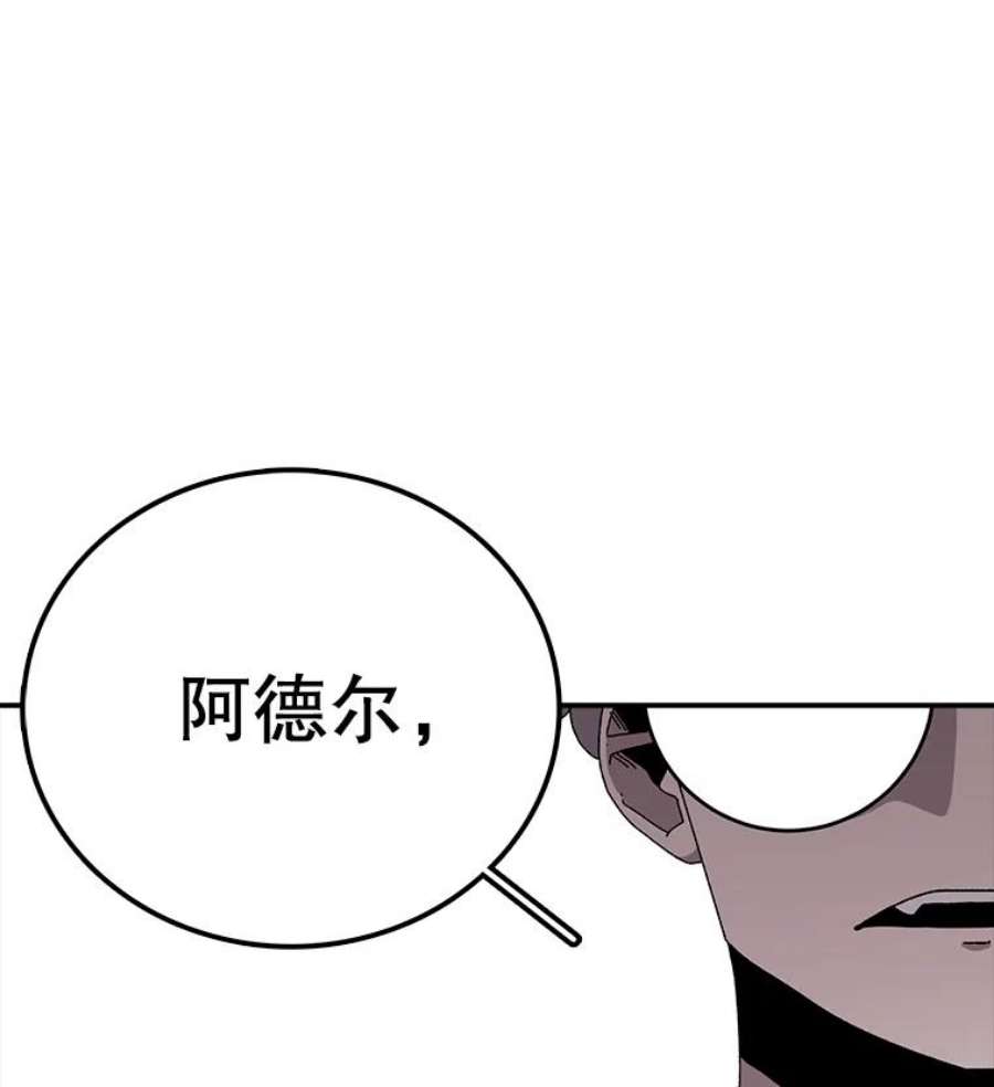 时间静止的房子30.旦的计划