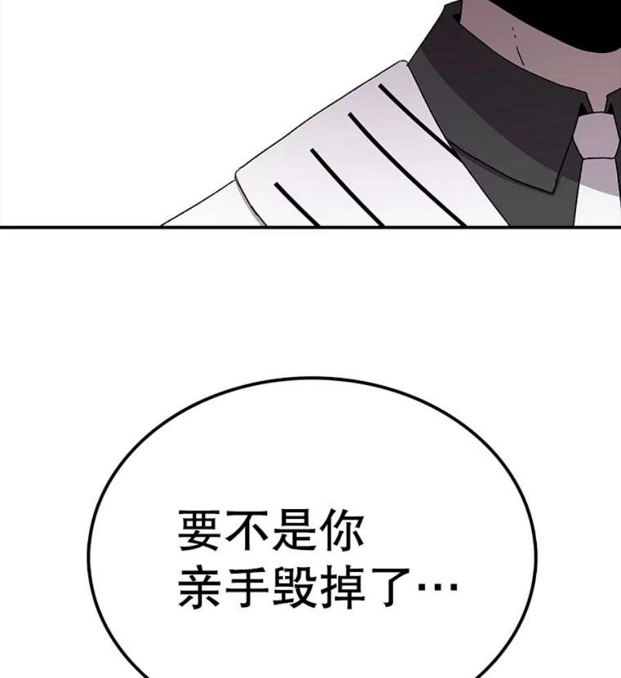 时间静止的房子30.旦的计划