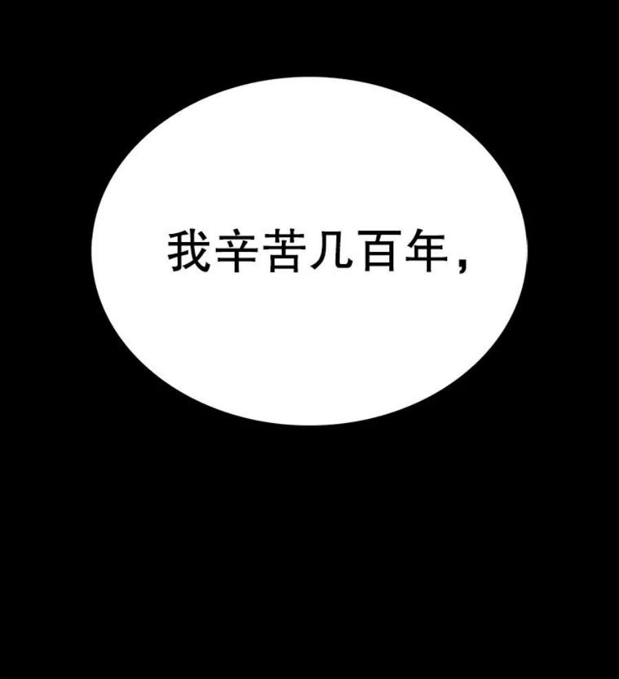 时间静止的房子30.旦的计划