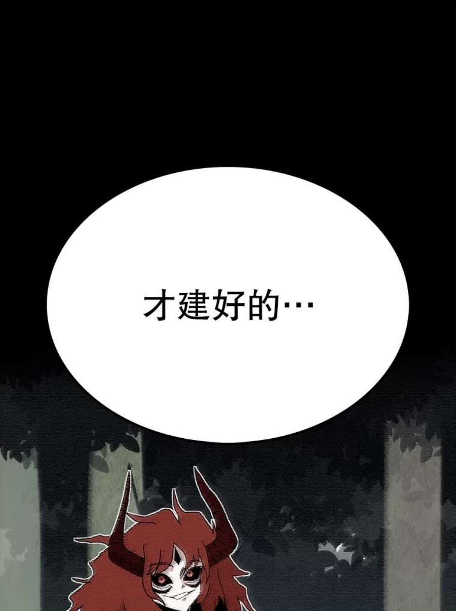 时间静止的房子30.旦的计划