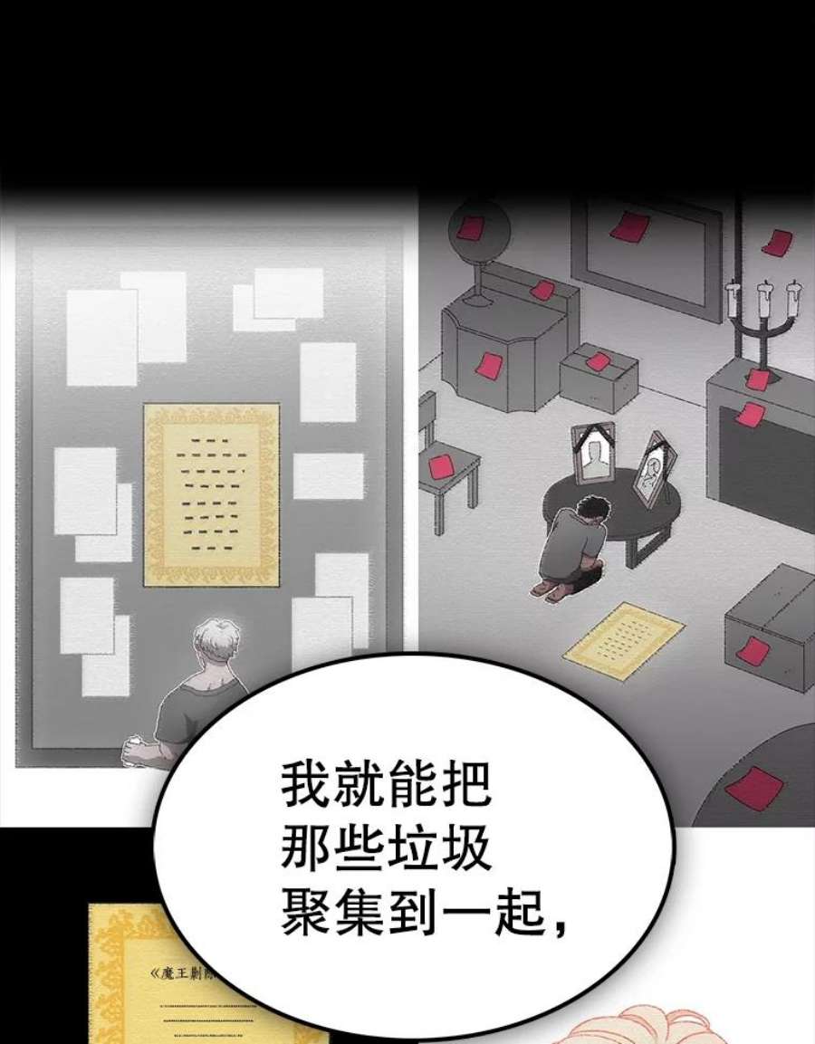 时间静止的房子30.旦的计划
