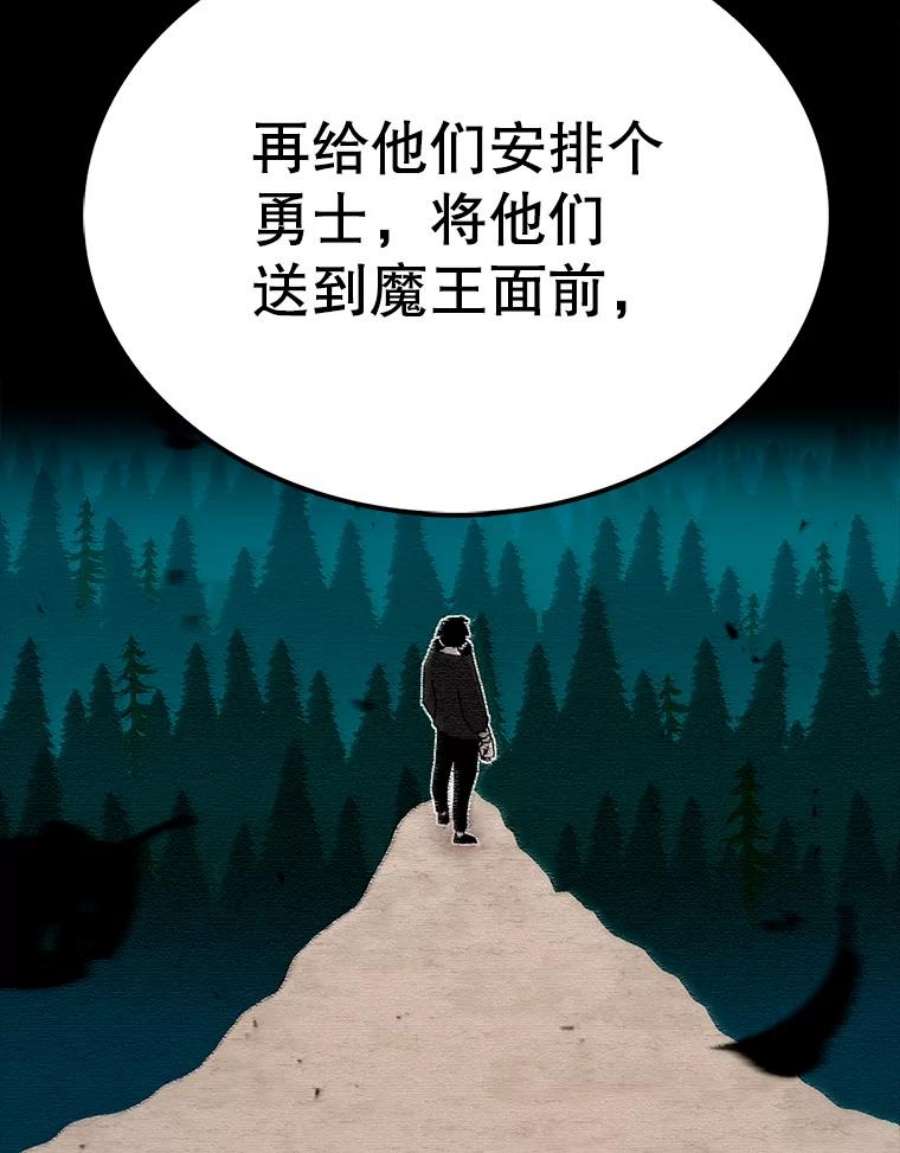 时间静止的房子30.旦的计划