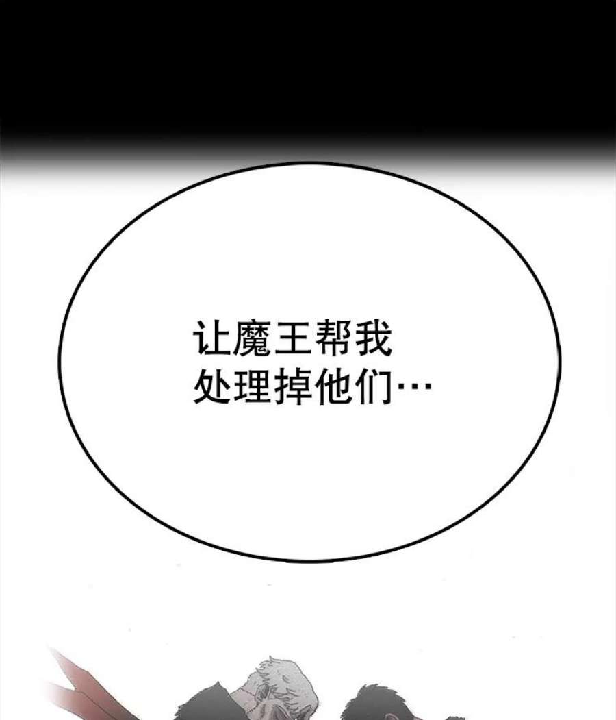 时间静止的房子30.旦的计划