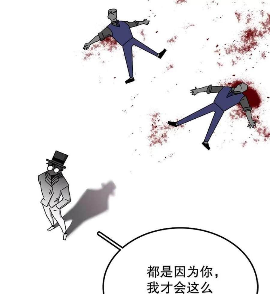 时间静止的房子30.旦的计划