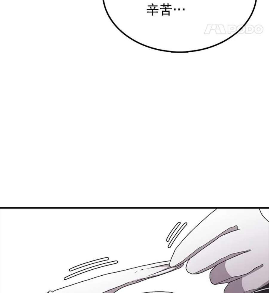 时间静止的房子30.旦的计划