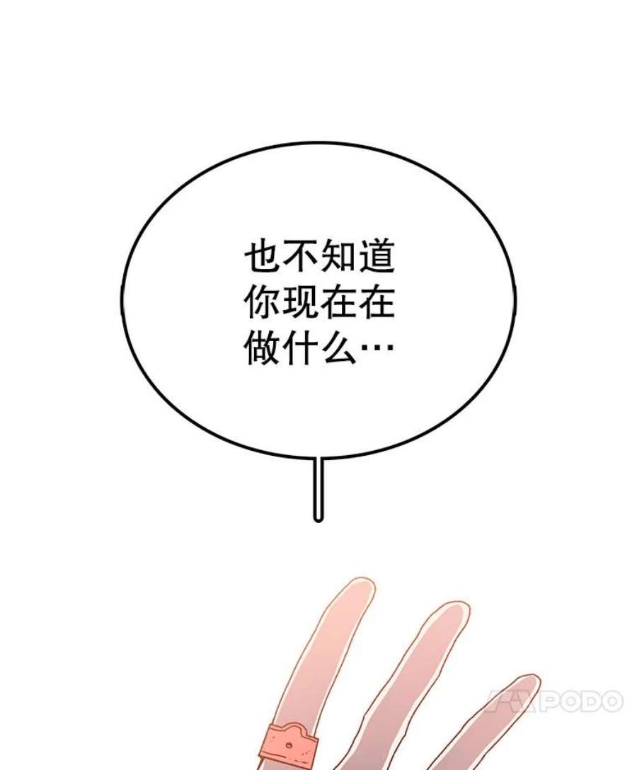 时间静止的房子30.旦的计划