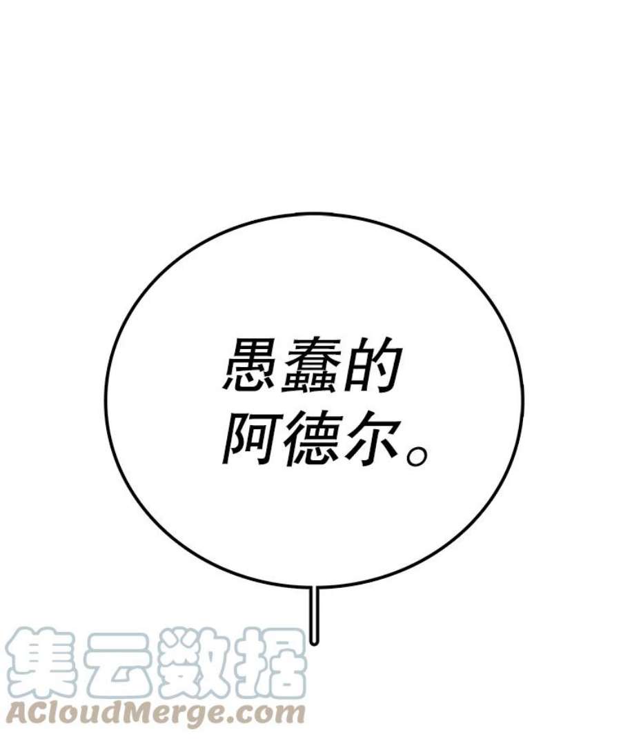 时间静止的房子30.旦的计划