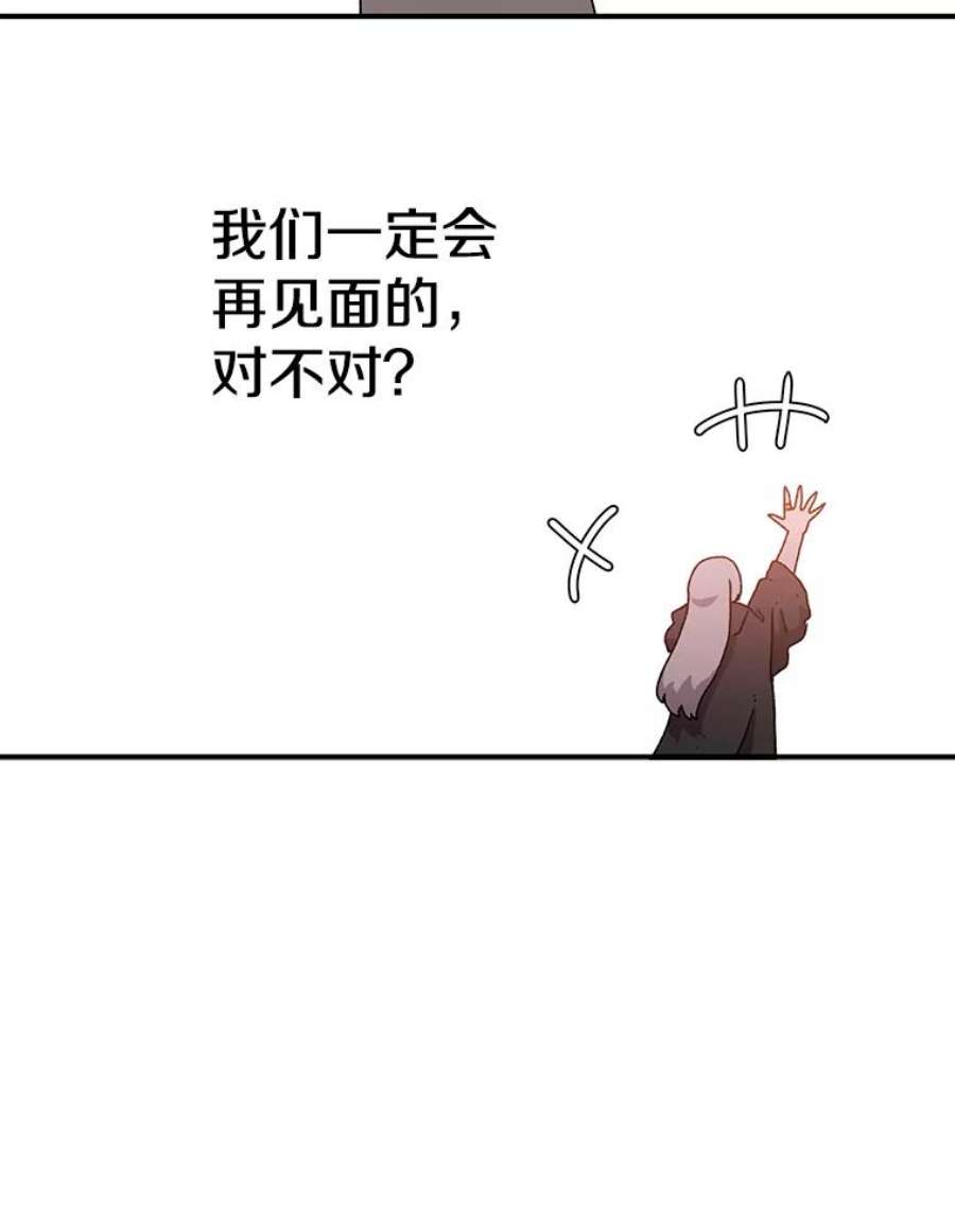 时间静止的房子30.旦的计划