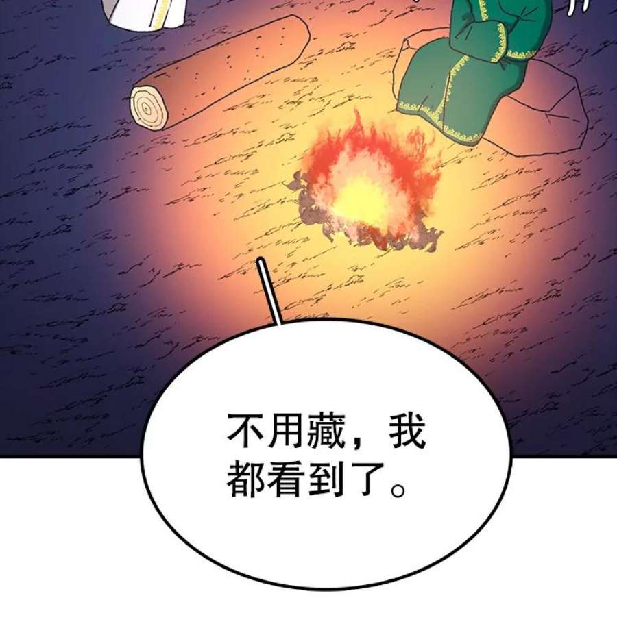 时间静止的房子30.旦的计划