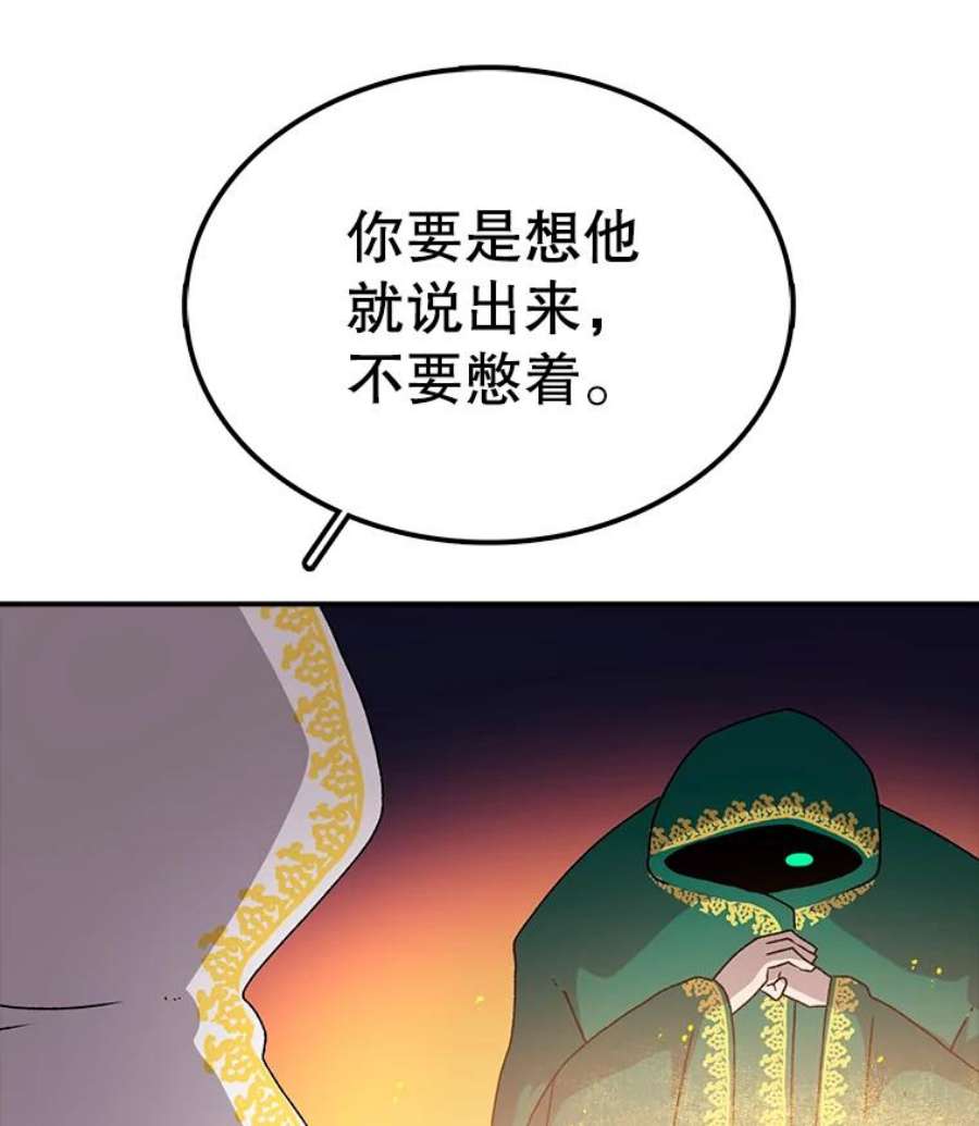 时间静止的房子30.旦的计划