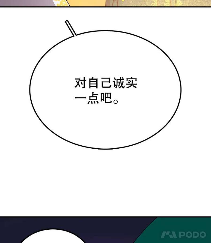 时间静止的房子30.旦的计划