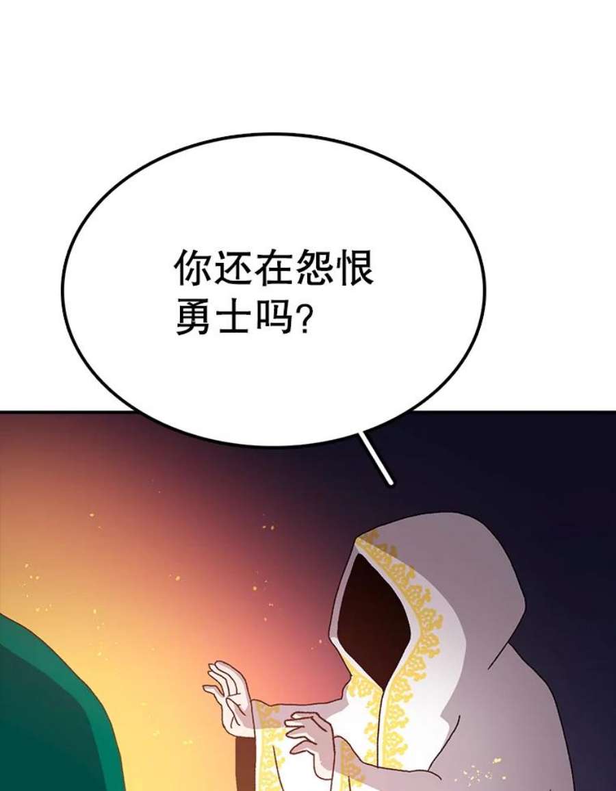 时间静止的房子30.旦的计划