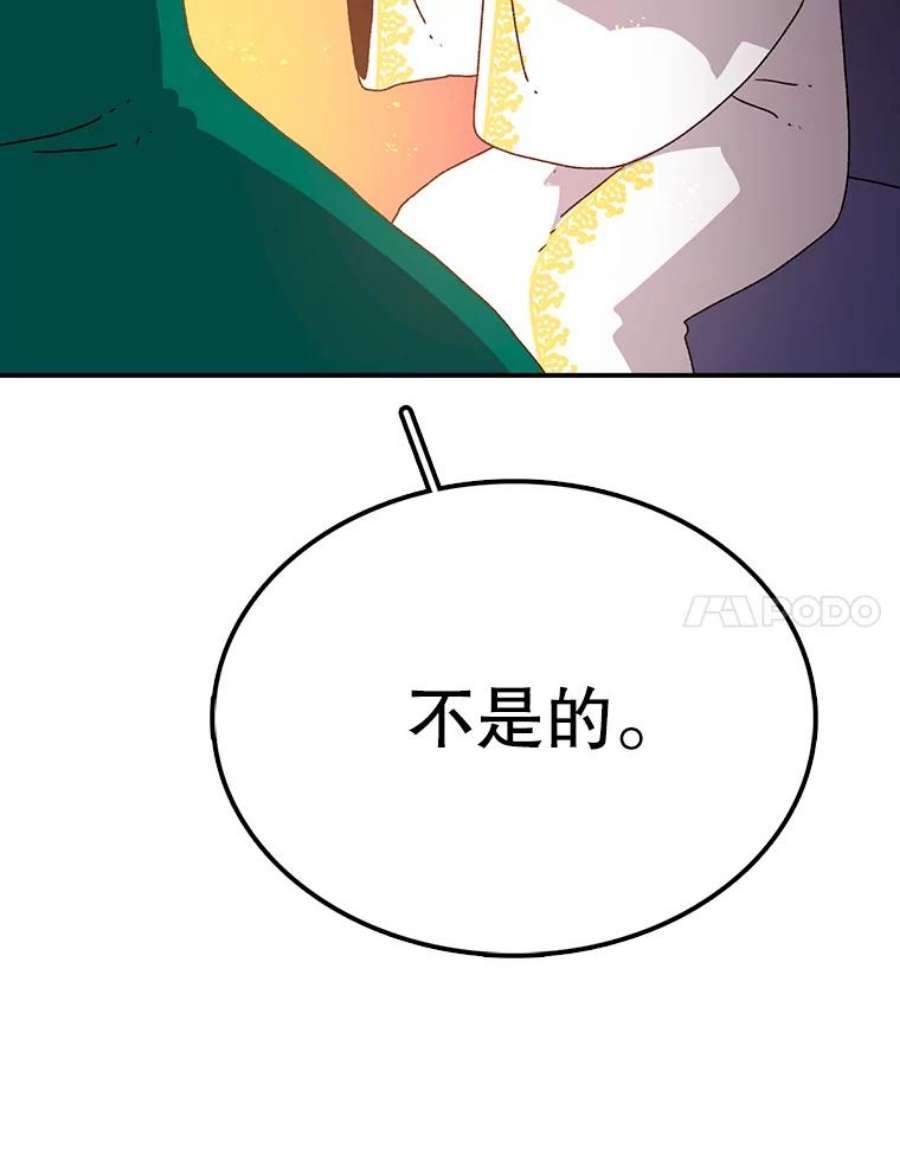 时间静止的房子30.旦的计划