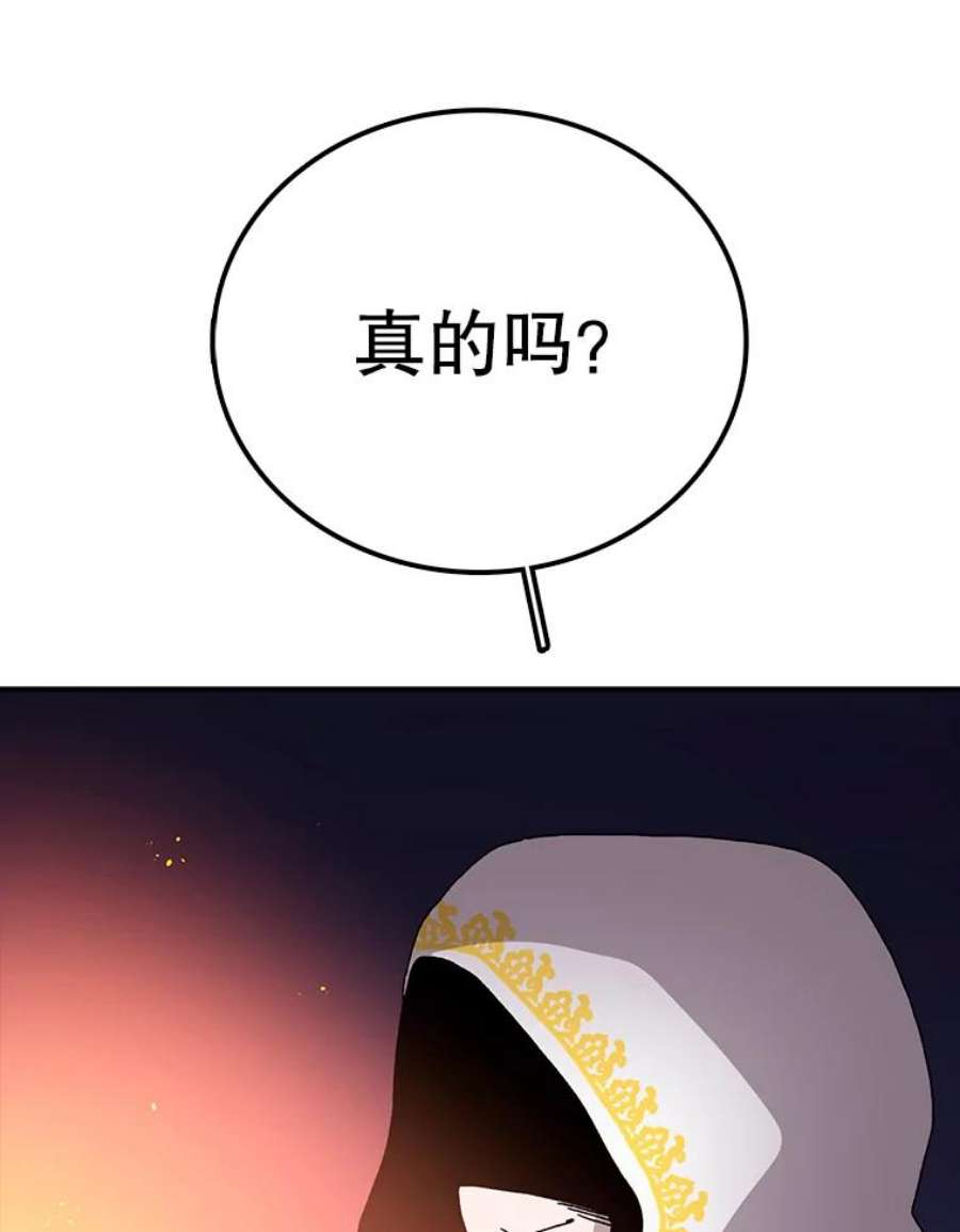 时间静止的房子30.旦的计划