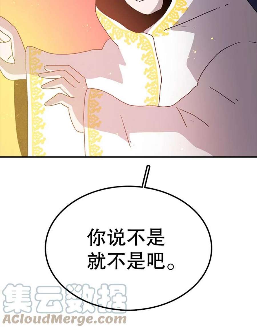 时间静止的房子30.旦的计划