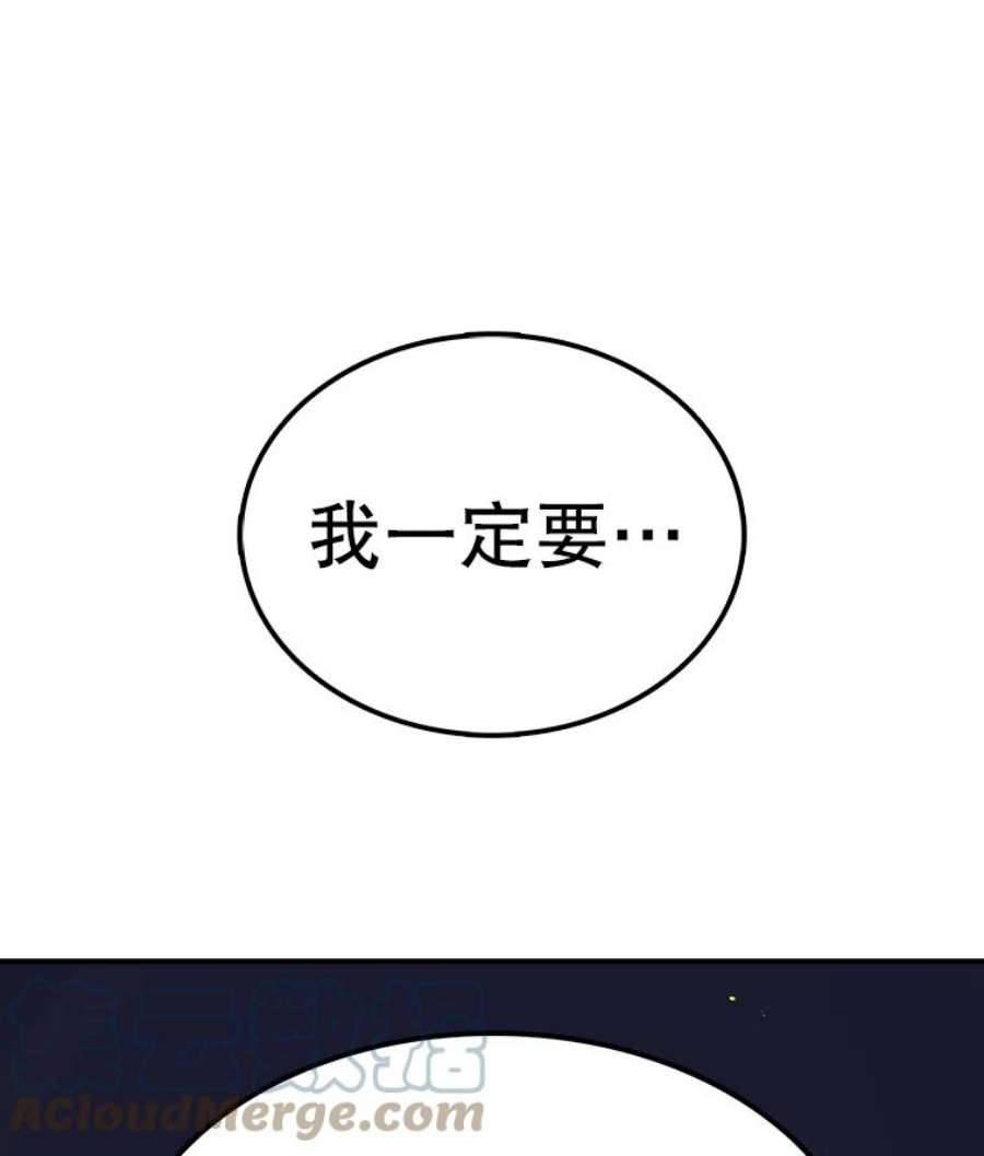 时间静止的房子30.旦的计划