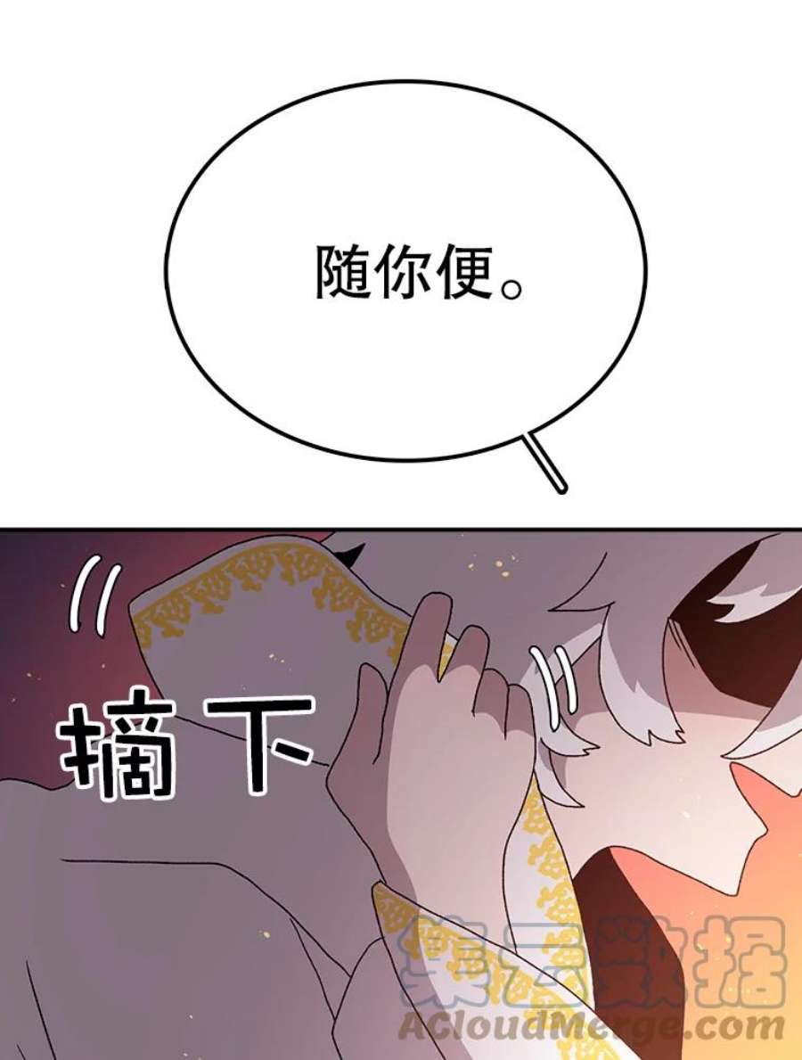 时间静止的房子30.旦的计划