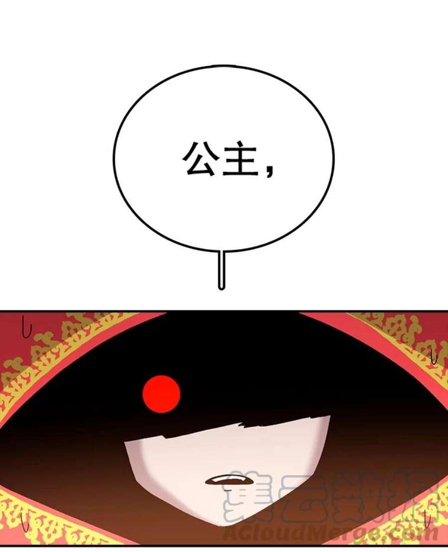 时间静止的房子30.旦的计划