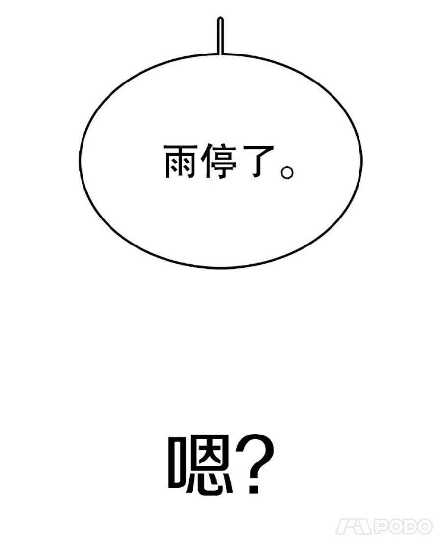 时间静止的房子30.旦的计划