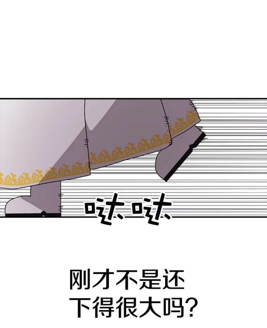 时间静止的房子30.旦的计划