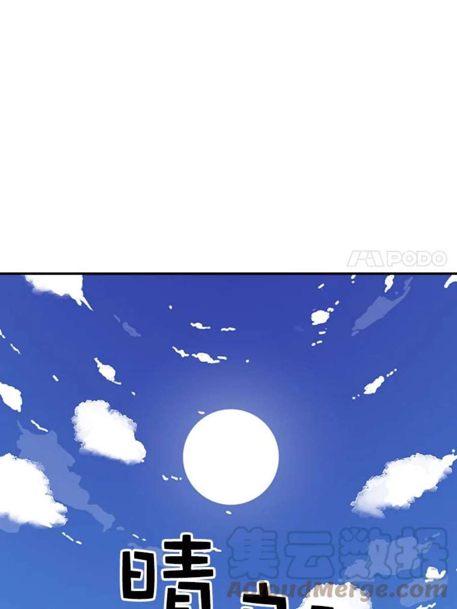 时间静止的房子30.旦的计划