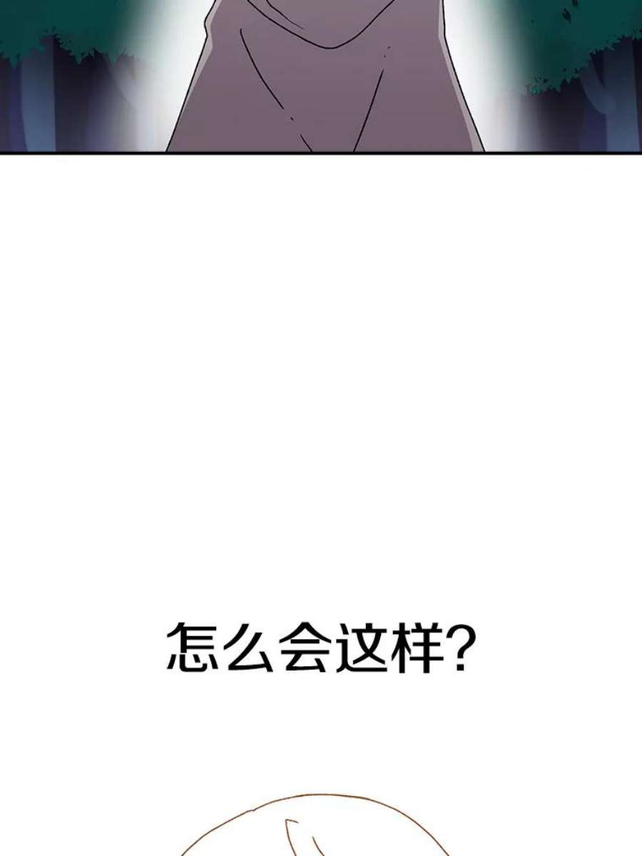 时间静止的房子30.旦的计划