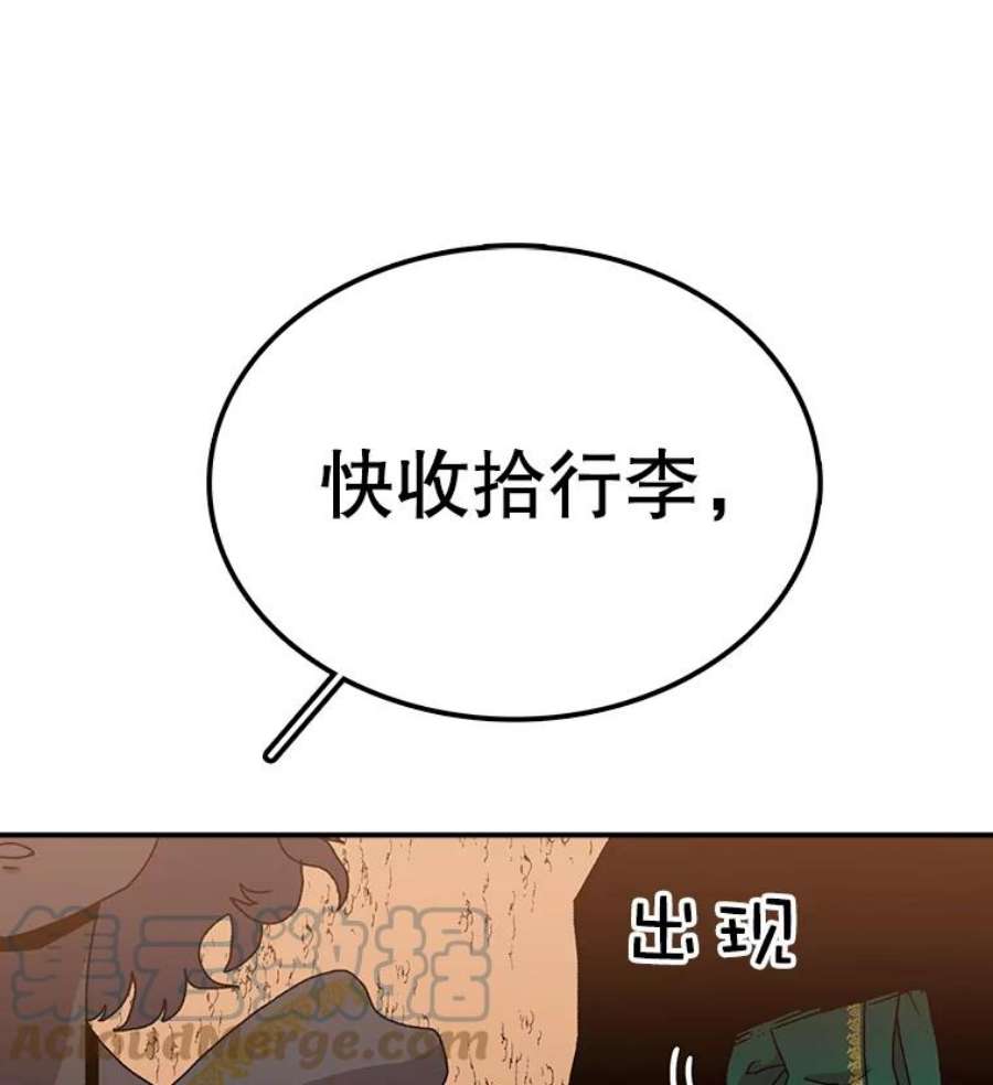 时间静止的房子30.旦的计划