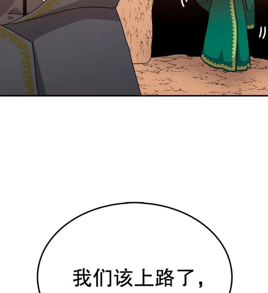 时间静止的房子30.旦的计划