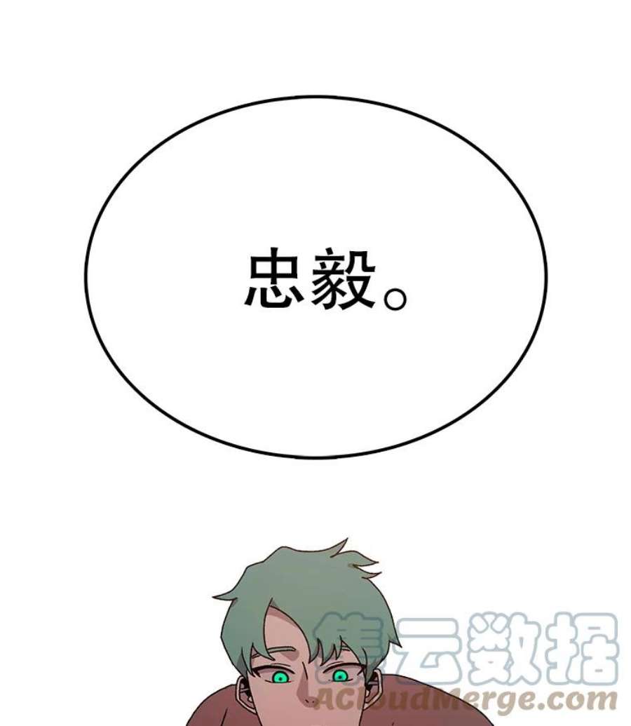 时间静止的房子30.旦的计划